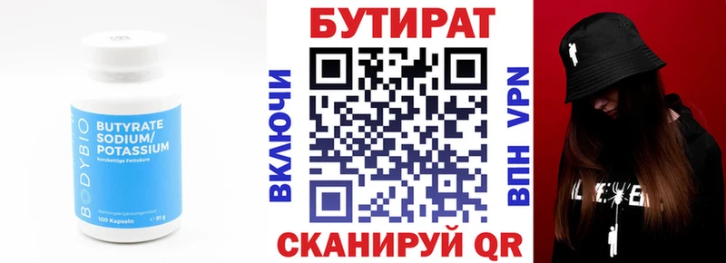 закладка  Пикалёво  Бутират GHB 