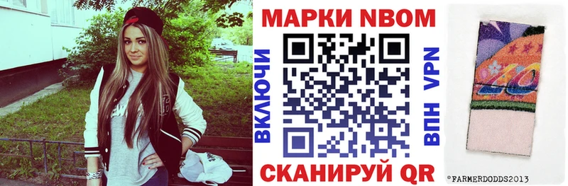 Марки N-bome 1,8мг Пикалёво